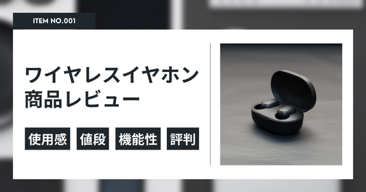 スピーカーの選び方:失敗しないためのポイントを徹底解説