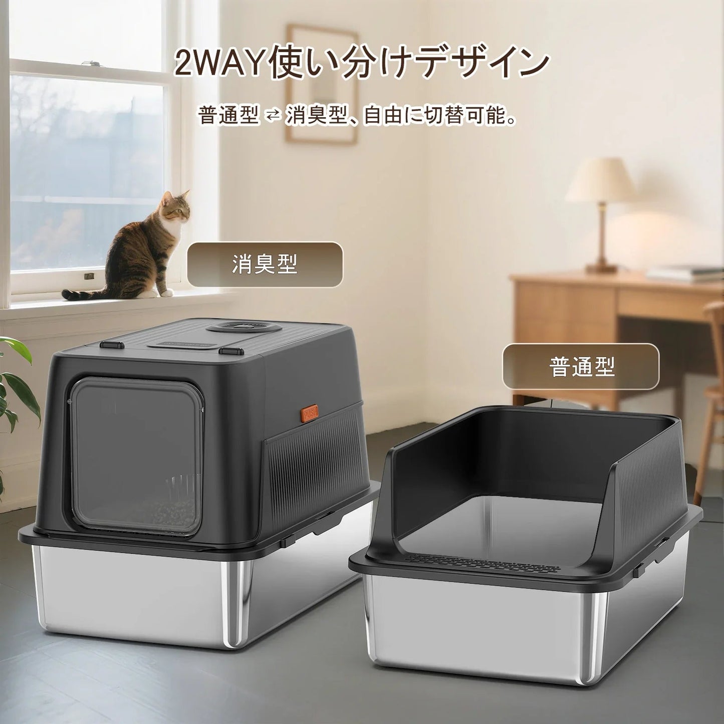 「臭いを徹底分解」2025新作脱臭機能付き猫用トイレ |飛散防止 |ダブル消臭|ステンレス製|空気循環システム| - MOOBOT株式会社