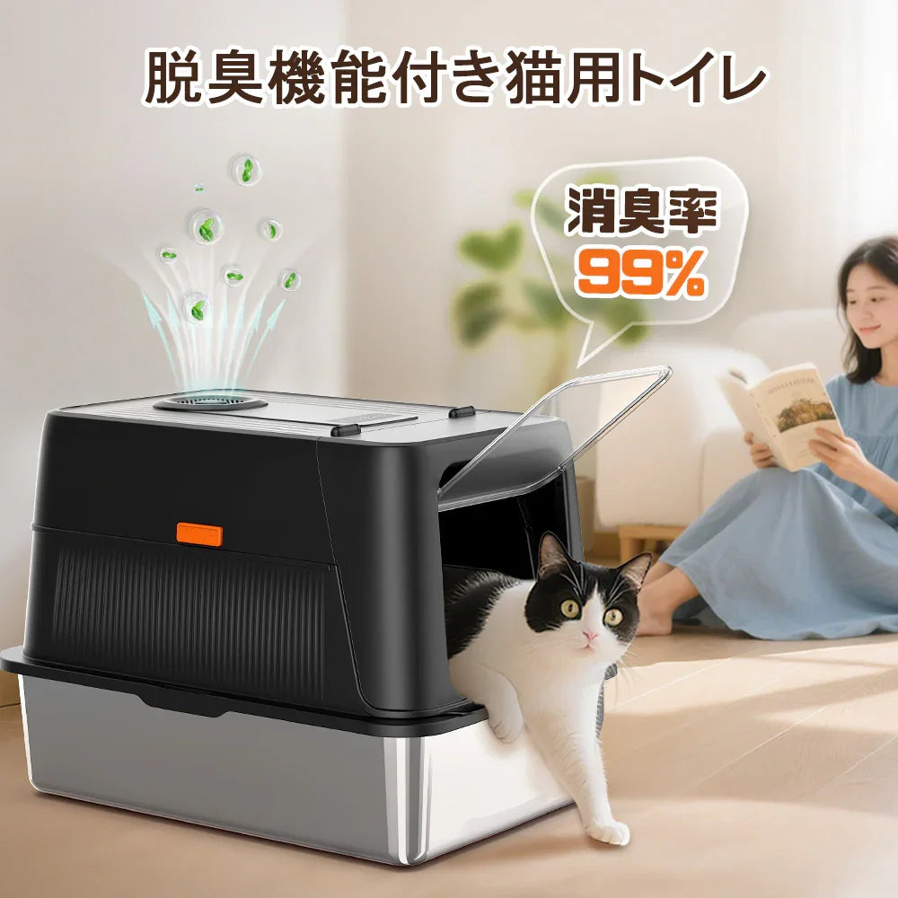 「臭いを徹底分解」2025新作脱臭機能付き猫用トイレ |飛散防止 |ダブル消臭|ステンレス製|空気循環システム| - MOOBOT株式会社