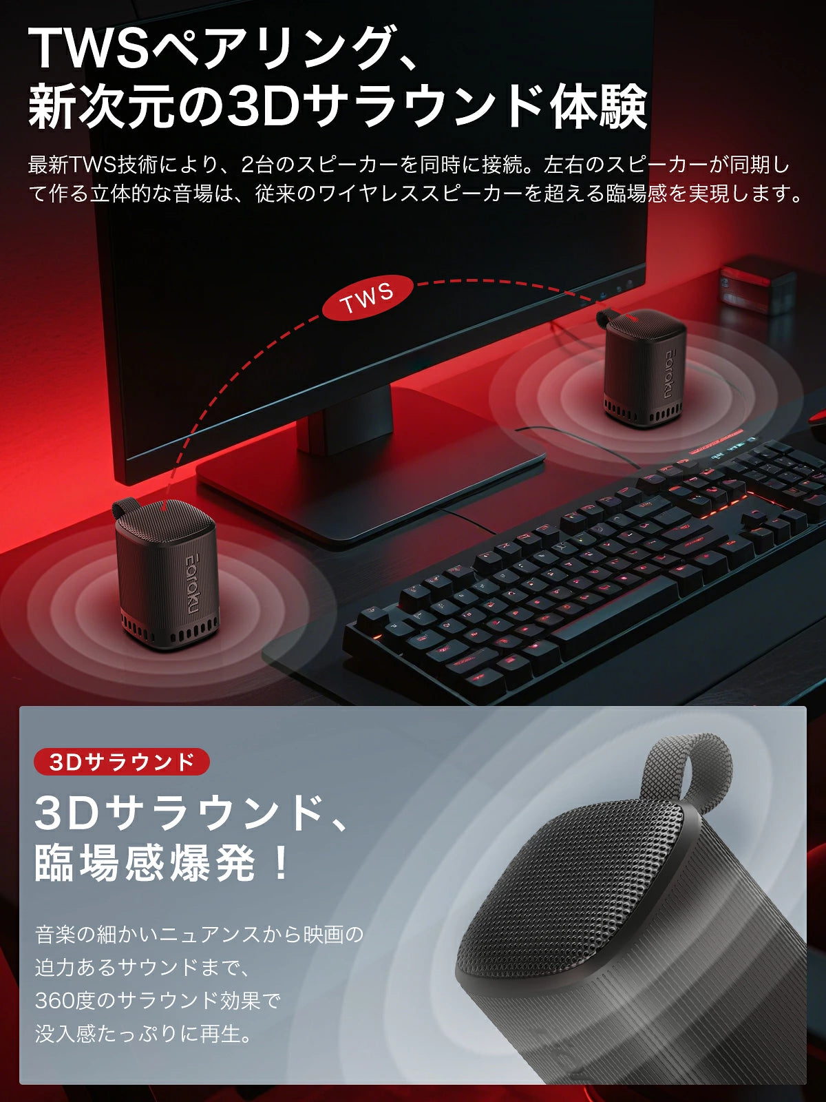 ポータブルスピーカー IPX5防水 超コンパクト設計 モダンデザイン × 超軽量