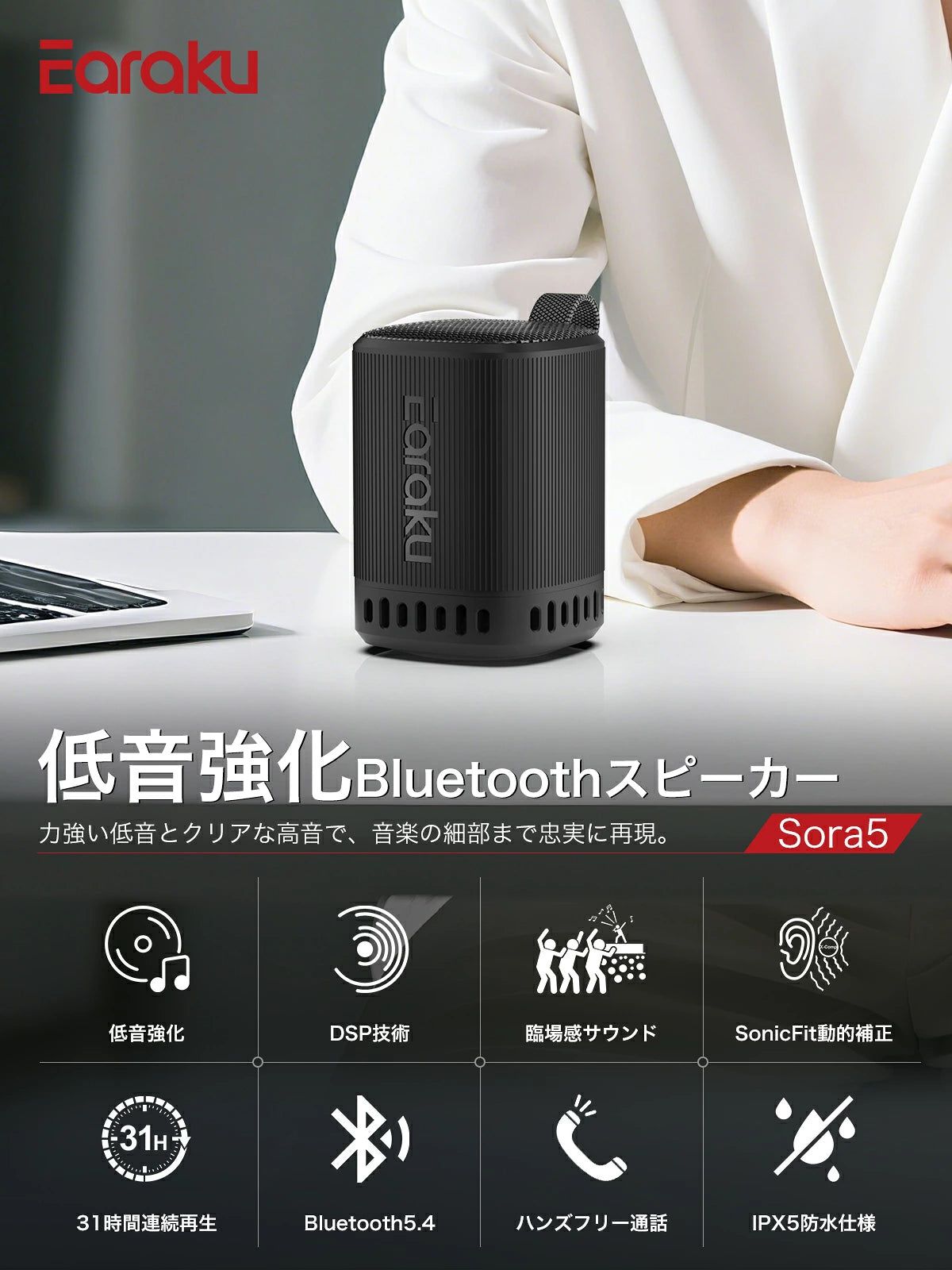 ポータブルスピーカー IPX5防水 超コンパクト設計 モダンデザイン × 超軽量