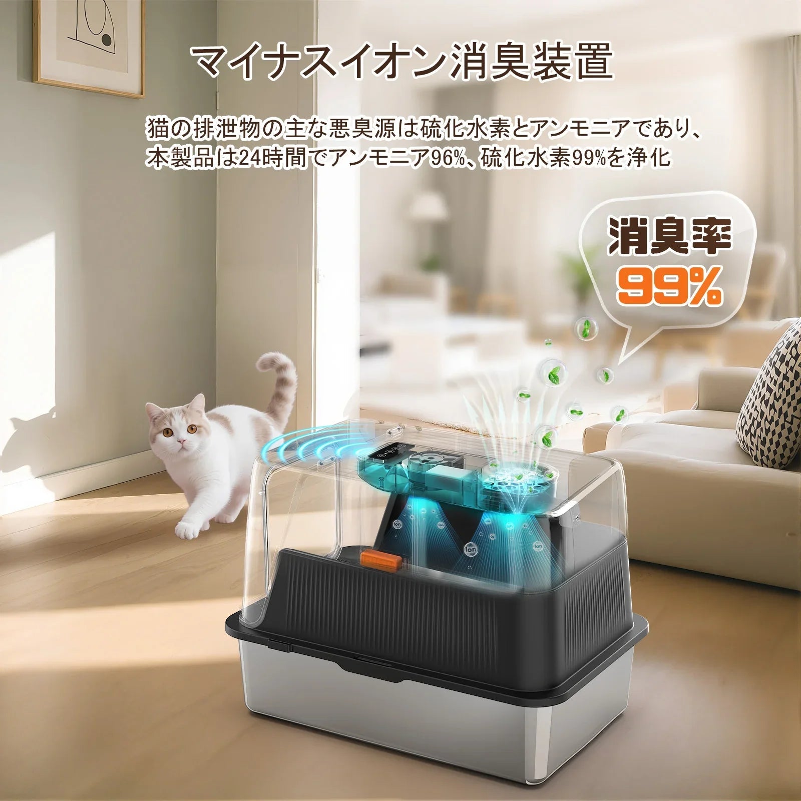 「臭いを徹底分解」2025新作脱臭機能付き猫用トイレ ｜飛散防止 ｜ダブル消臭｜ステンレス製｜空気循環システム｜ - MOOBOT株式会社
