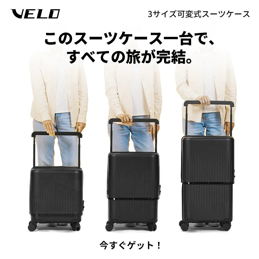 【3秒変形】VELO S/M/Lサイズ 調整可能  3-in-1 拡張型ハードスーツケース