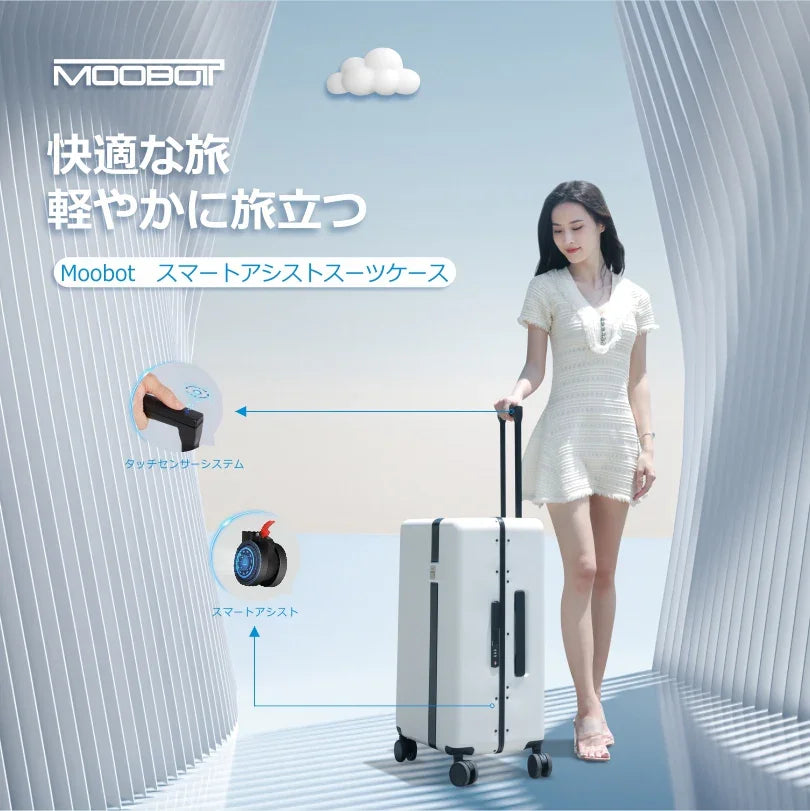 ｜TVで紹介｜ スマートアシスト スーツケース 軽量 充電可 TSAロック搭載 - MOOBOT株式会社