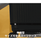 VELO 3-in-1 拡張型ハードスーツケース - MOOBOT株式会社