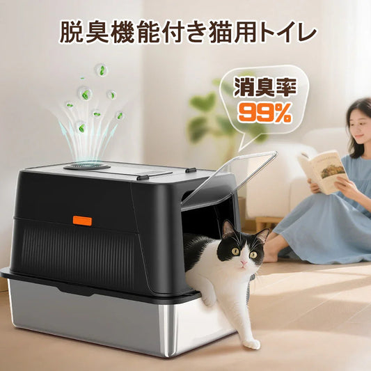 「臭いを徹底分解」2025新作脱臭機能付き猫用トイレ ｜飛散防止 ｜ダブル消臭｜ステンレス製｜空気循環システム｜ - MOOBOT株式会社